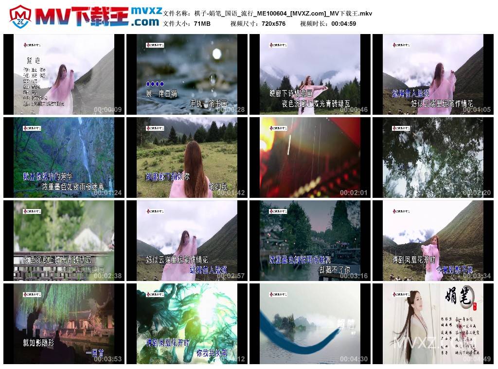 棋子-娟笔_国语_流行_ME100604